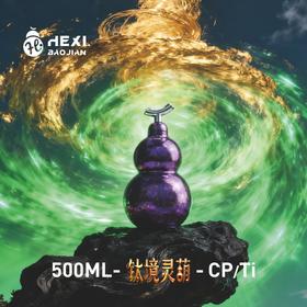 鹤玺爆款纯钛杯葫芦保温吸管杯高颜值复古葫芦杯商务保温保冷杯 发货后不支持七天无理由