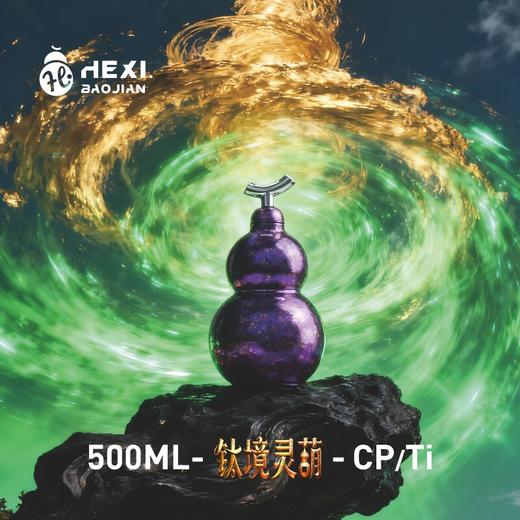 鹤玺爆款纯钛杯葫芦保温吸管杯高颜值复古葫芦杯商务保温保冷杯 发货后不支持七天无理由 商品图0