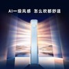 海尔空调舒适风麦浪 3匹 新一级能效变频 冷暖两用 双排铜管 客厅立式柜机 以旧换新 雷达智慧人感科技 3匹 72E2-1Pro 商品缩略图4