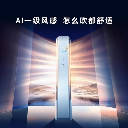 海尔空调舒适风麦浪 3匹 新一级能效变频 冷暖两用 双排铜管 客厅立式柜机 以旧换新 雷达智慧人感科技 3匹 72E2-1Pro 商品图4
