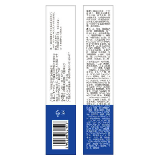 华南瑞康壬二酸净颜专研乳水杨酸皮敖宁祛痘膏烟酰胺面霜祛痘凝胶 商品图3