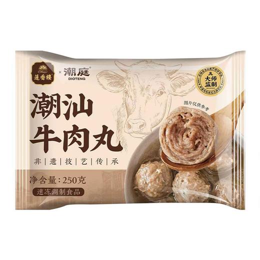 莲香楼潮汕牛肉丸250g*4袋 商品图0