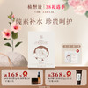✨植想说纯素白玫瑰密集补水面膜烟酰胺保湿亮白面膜 商品缩略图0