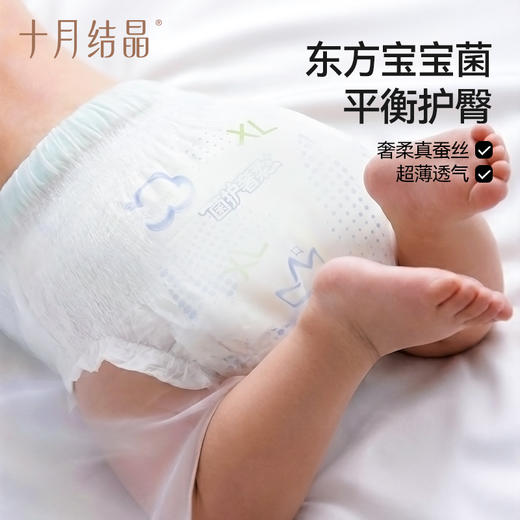 【任选3包】新生儿婴儿菌护奢柔益生菌超薄透气拉拉裤 商品图7
