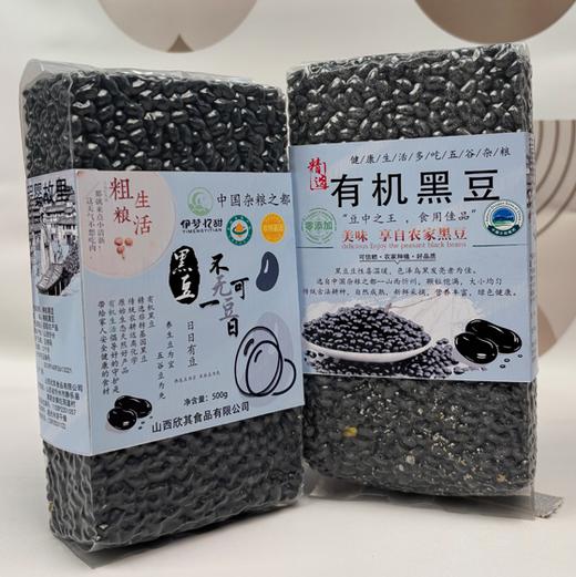 山西静乐五谷豆类 来自静乐山区的豆子 无污染 商品图5