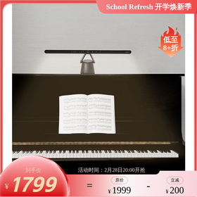 明基PianoLight专业钢琴护眼灯