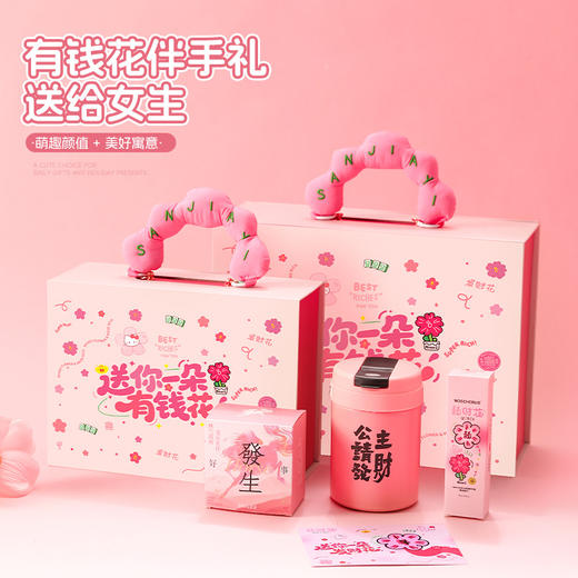 【三八妇女节礼物】实用送朋友家人伴手礼套装 养生保温杯雨伞礼品套装 商品图1
