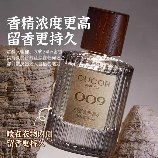 古蔻香水001#003#301#009#030#粉邂逅女士香水法式持久留香正品 商品图2