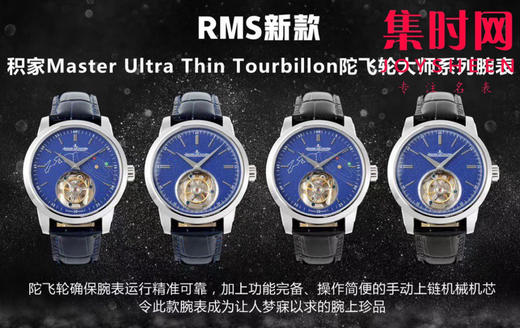 RMS陀飞轮全家福 商品图12