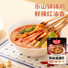 好人家红油味钵钵鸡调料320g【0添加防腐剂】麻辣钵钵鸡调料乐山特色 /粮油调味 /调味品 /复合调味料