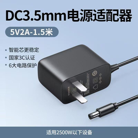 【JL】绿联电源适配器5V 2A 1.5m