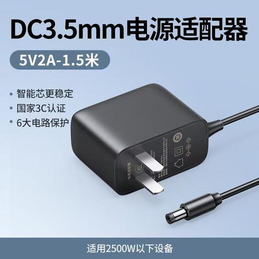 【JL】绿联电源适配器5V 2A 1.5m 商品图0