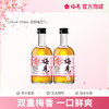 【新品】梅见杨梅青梅酒330ml*2瓶 商品缩略图0