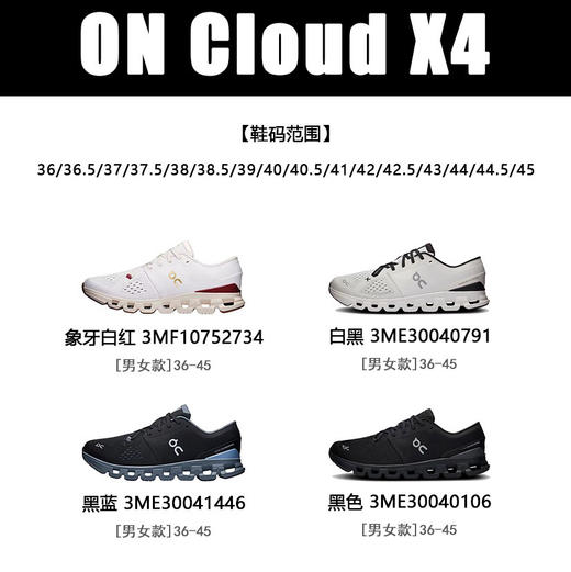on跑Cloud x4综合训练鞋运动鞋012713 商品图2