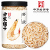 【方家铺子】虾皮120g/瓶装 商品缩略图0