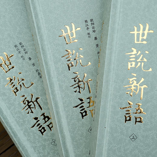 《世说新语》（全本全注全译全彩图本） 商品图3