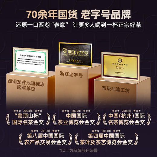 2026年新茶上市【梅字纸包】卢正浩梅字号西湖龙井手工茶明前特级绿茶茶叶自己喝送礼 150克 商品图8