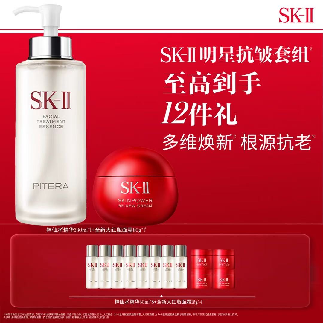 【1F】SK-II赋能晶透礼盒