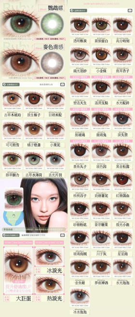 Kirafairy&kirasecret 日抛美瞳(十片装)  活动合集 【大巨蛋/冰泪光/砂糖粉底/奶糖薯泥/红糖鸽血/麦芽糖栗/水光泡泡/冰水泡泡/糯米玉兔/薄荷曼波】