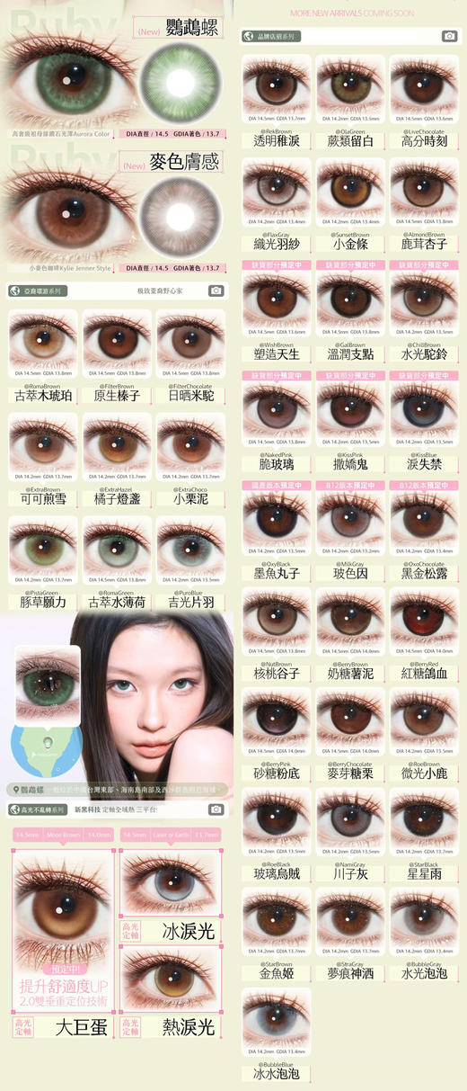 Kirafairy&kirasecret 日抛美瞳(十片装)  活动合集 【大巨蛋/冰泪光/砂糖粉底/奶糖薯泥/红糖鸽血/麦芽糖栗/水光泡泡/冰水泡泡/糯米玉兔/薄荷曼波】 商品图0