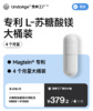 专利 L-苏糖酸镁 4 个月量大桶装｜Magtein® 专利【现货】 商品缩略图0