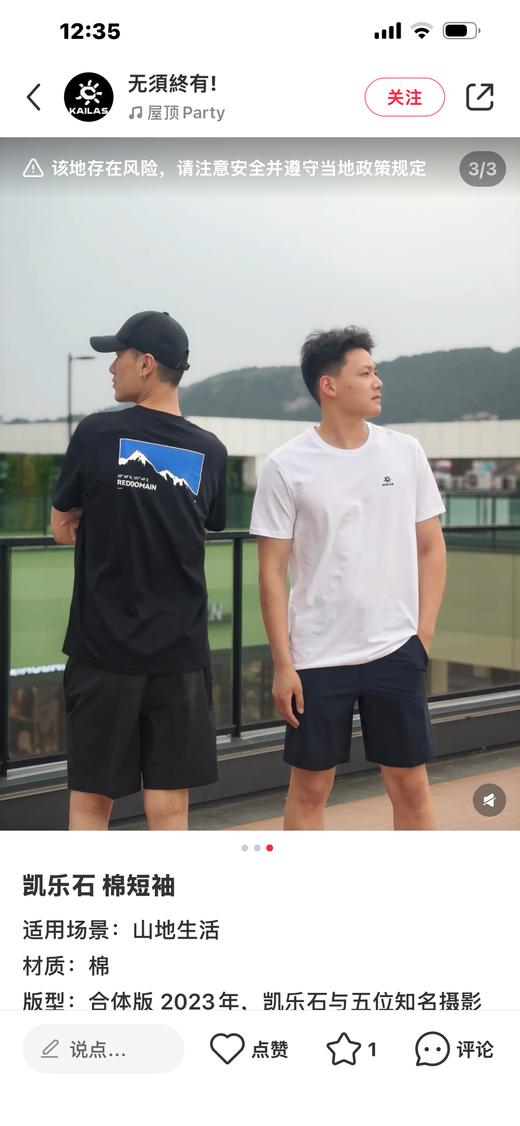 毒家，26新款，勒多曼因，🌵KAILAS凯乐石 雪山夏季 户外T恤， 纯正品 随意鉴定，黑白双色 勒多曼因雪山  经纬度短袖 商品图2