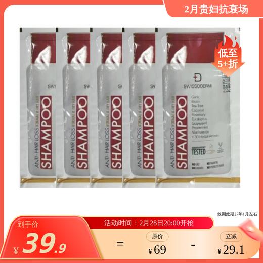 【效期27年1月左右】SW家 洗发水 油性头300ml+中性头皮300ML 保税仓发货 商品图1