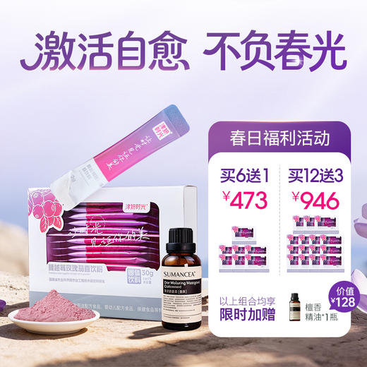 【蔓越莓玫瑰茄直饮粉】福建省农科院研制 蔓越莓全果提取 专利配比 专为女性私护打造 商品图0