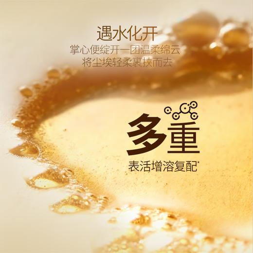 grand nature 歌莱妮鱼子焕采净透洁颜蜜 商品图3