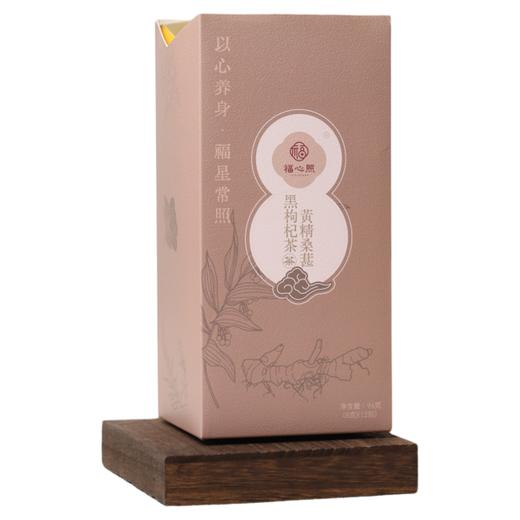 【云优选】福心照 黄精桑椹黑枸杞茶 茶饮送礼推荐 商品图5