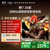 【FFALCON雷鸟】鹏7 26款 65英寸 高阶VA全通道288Hz高刷 满血HDMI2.1安桥音响95%P3色域灵控系统 65S78A 商品缩略图0