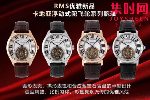 RMS陀飞轮全家福 商品图4