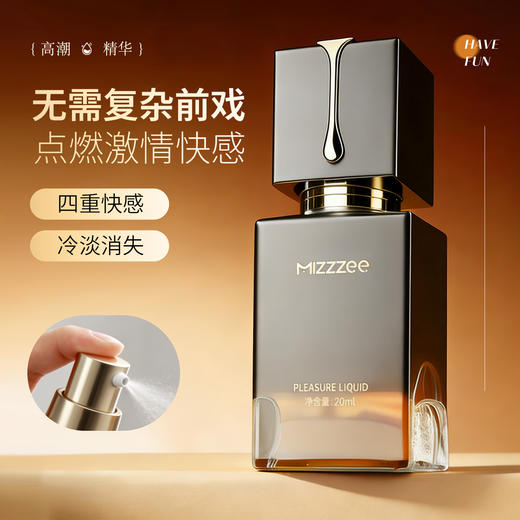 【情趣用品】谜姬 女用快感增强液20ml 商品图0