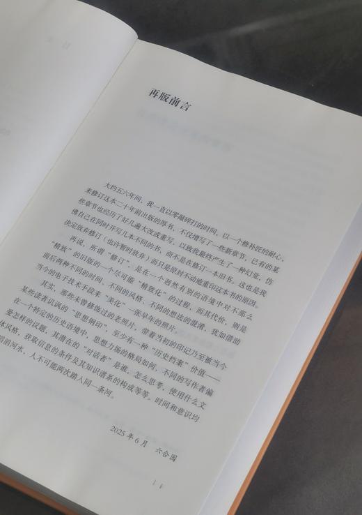 【绝版复活】程巍签名本！！《中产阶级的孩子们：六十年代与文化领导权》，精装，32开，程巍著，三联书店2026年出版， 513页，售价98元。 商品图7