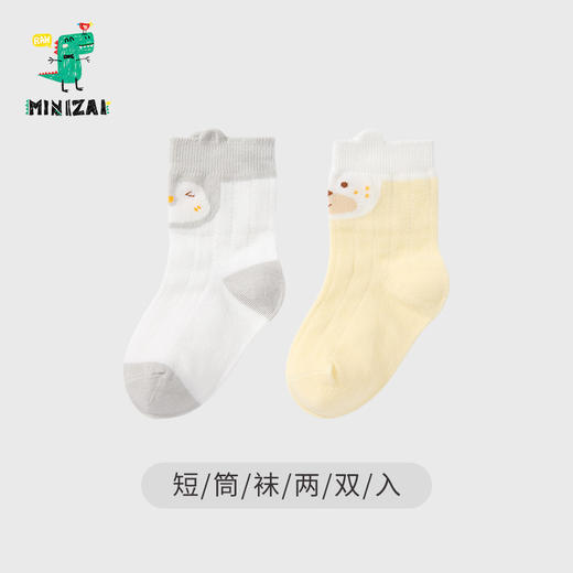 MINIZAI短筒袜两双入MI26SPN01S黄灰色调 商品图0