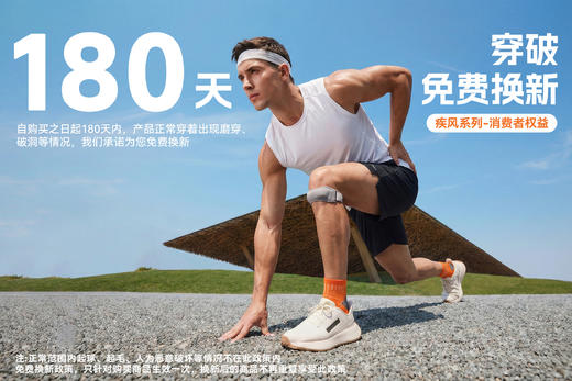 180天正常穿破免费换新😎一双装（拍三加入购物车）🔥510肌动疾风春夏竞速跑步袜精英破三专业马拉松袜春夏短筒毛巾底运动袜子 商品图3