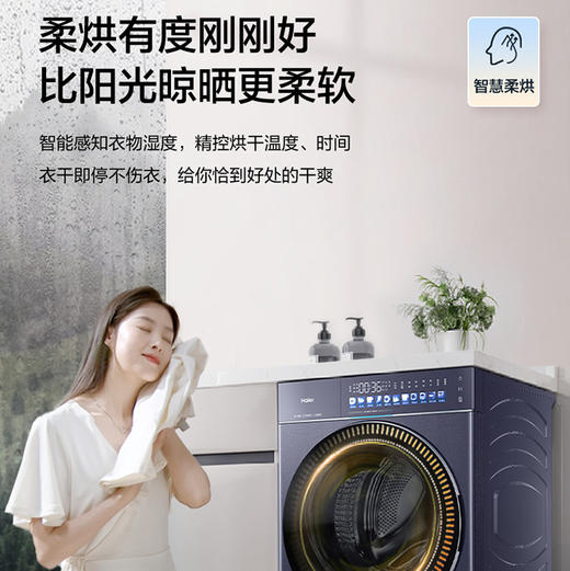 海尔（Haier）洗衣机 XQG100-HBSEG78A9U1 商品图11