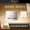 【新品上新】Mistine蜜丝婷贴肤保湿妆前面霜妆前乳隔离打底服帖 商品缩略图0