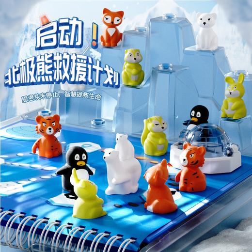 [儿童礼物】冰川大营救路线推理进阶单双人对战益智玩具全局思维 拆封后不支持七天无理由 商品图1