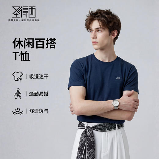 【防紫外线&抗菌】圣得西2026年夏季新款凉感防晒速干短袖圆领T恤 商品图3