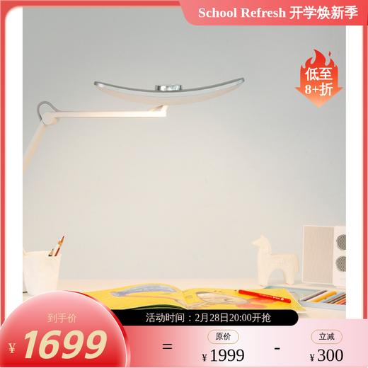 麦朵尔MindDuo全光谱儿童护眼台&Max大立灯全光谱儿童护眼灯&PianoLight专业钢琴护眼灯 商品图0