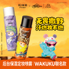 撒野不脱妆的秘密🔍 柏瑞美告诉你【柏瑞美保湿定妆喷雾WAKUKU联名款】正式上线💥 速来pick你的心动「妆」备，玩转定妆新花样！ 商品缩略图0
