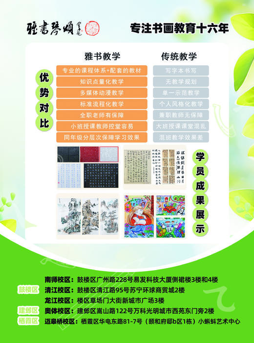 开学季-49元抢3课时 商品图1