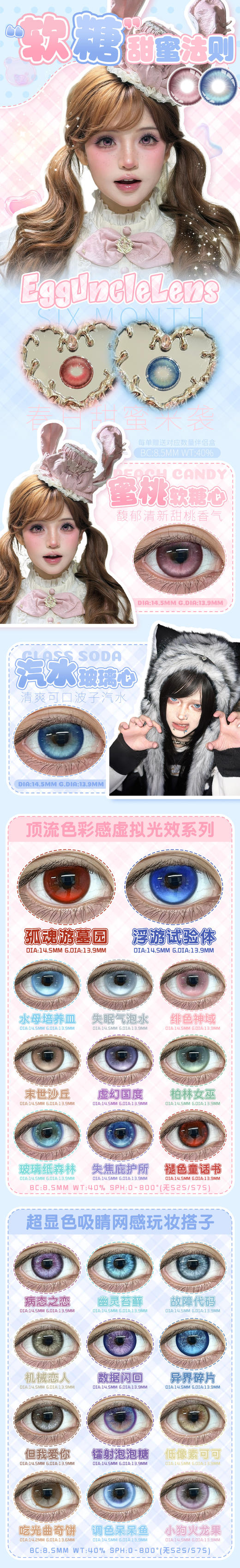 egguncle lens【结束前通知】半年抛 商品图0