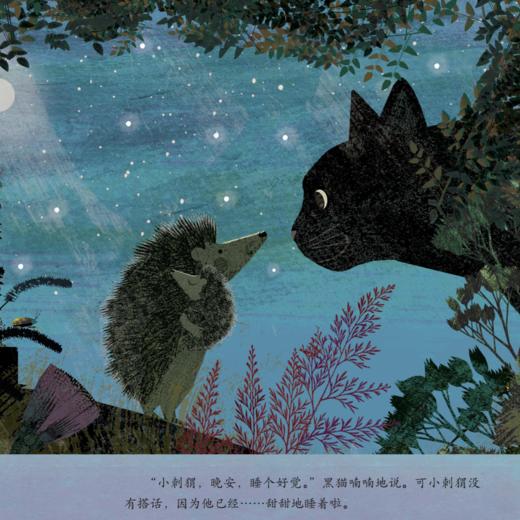 《妈妈，能等我一会儿吗？：帮孩子建立内心安全感的绘本》（全4册） 商品图6