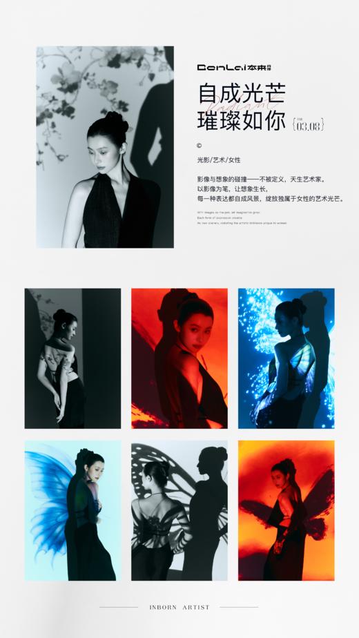 本来肖像 明星肖像艺术节全国巡拍（2套服装+2套妆造+2张精修） 商品图2