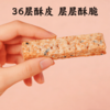 香畴椰香燕麦棒 | 105g/盒（15条）36层酥脆不甜腻  醇香回味 能量棒饼干 谦益农业 商品缩略图6