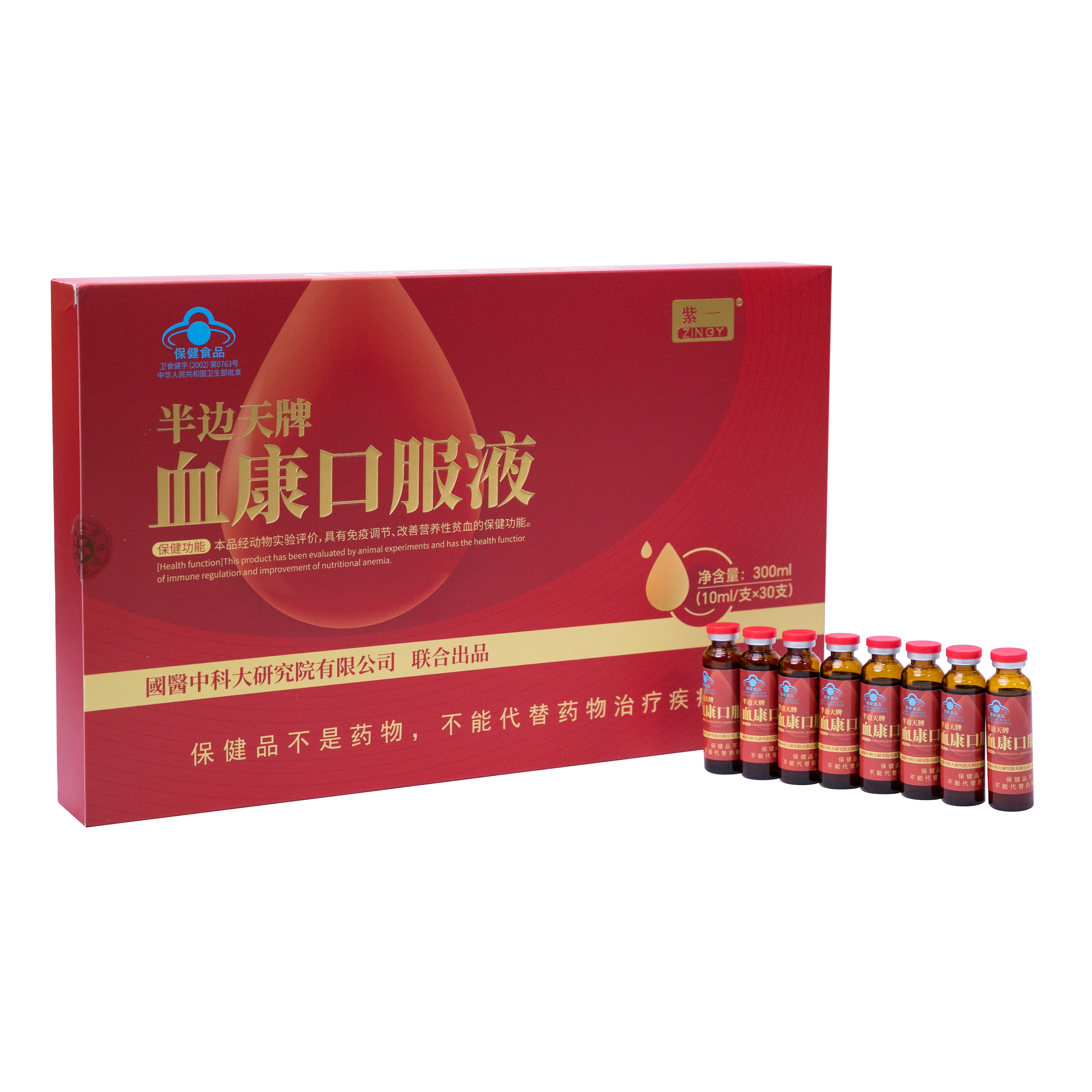 紫一半边天血康口服液暖宫女性养护