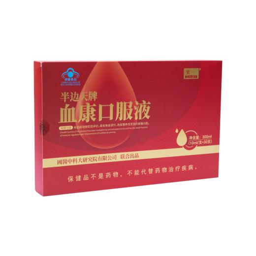 紫一半边天血康口服液暖宫女性养护 商品图1