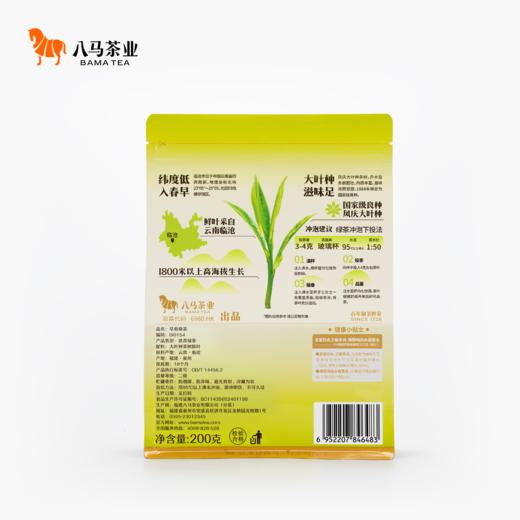 【买2送1】八马茶业｜绿茶·2026年早春绿茶茶叶袋装 商品图6